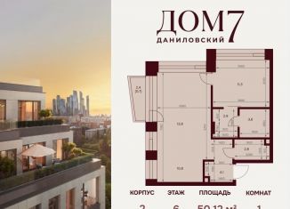 Продам 1-ком. квартиру, 50.1 м2, Москва, улица Серпуховский Вал, 7с2, улица Серпуховский Вал