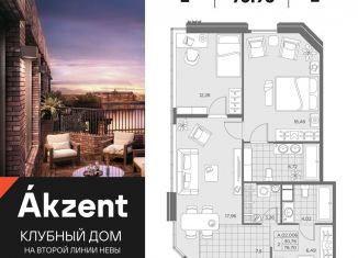 Продажа 2-комнатной квартиры, 76.5 м2, Санкт-Петербург, метро Ладожская, улица Помяловского, 3