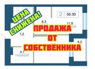 Продаю двухкомнатную квартиру, 50.2 м2, Красноярск, Железнодорожный район, улица Профсоюзов, 2