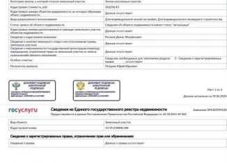 Продажа земельного участка, 12 сот., посёлок городского типа Беркакит, Октябрьская улица