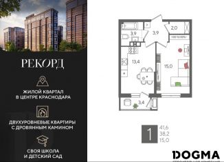 Продажа однокомнатной квартиры, 41.6 м2, Краснодарский край