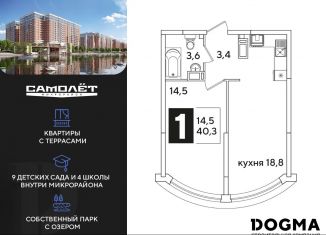 Продается 1-ком. квартира, 40.4 м2, Краснодар, улица Ивана Беличенко, 90