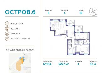 Продаю 4-ком. квартиру, 145.2 м2, Москва, СЗАО