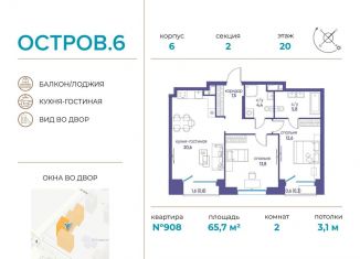 Продаю 2-комнатную квартиру, 65.7 м2, Москва, район Хорошёво-Мнёвники