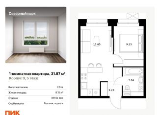 Продам однокомнатную квартиру, 31.9 м2, Хабаровский край