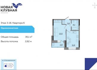 Продам 1-ком. квартиру, 35.1 м2, Удмуртия, улица Зои Космодемьянской, 15