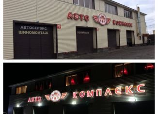 Продаю помещение свободного назначения, 530 м2, село Комсомольское, улица Микрорайон Кабалина, 5А