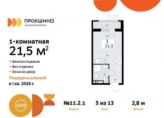 Продам квартиру студию, 21.5 м2, деревня Николо-Хованское, деревня Николо-Хованское, 3