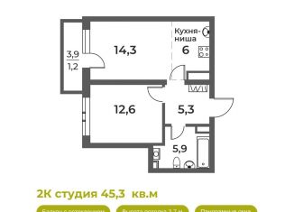 Продается 2-комнатная квартира, 45.3 м2, Новокузнецк, Уфимская улица, 6