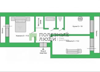 Продажа 2-комнатной квартиры, 49.1 м2, поселок городского типа Прогресс, Юбилейная улица, 2