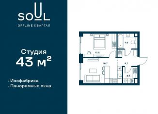 Продажа 1-комнатной квартиры, 43 м2, Москва, жилой комплекс Соул, к1, район Аэропорт