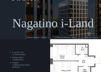 Продажа однокомнатной квартиры, 46.3 м2, Москва, жилой комплекс Нагатино Ай-Ленд, к1, ЖК Нагатино Ай-Ленд