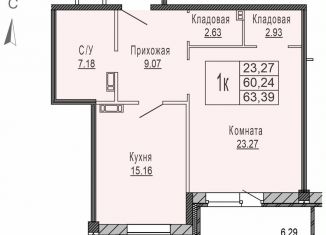 Продажа 1-комнатной квартиры, 66.1 м2, Ярославль, Которосльная набережная, 57, Кировский район