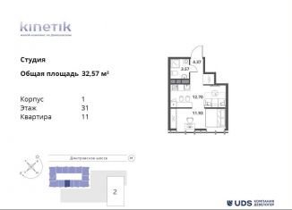 Продаю квартиру студию, 32.6 м2, Москва, САО, Дмитровское шоссе, 75/77