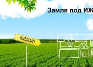 Продам участок, 8 сот., Краснослободск