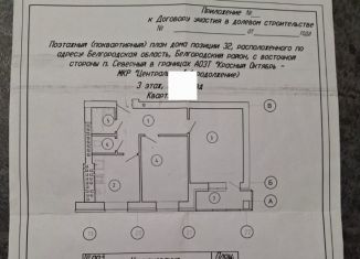 Продается 2-комнатная квартира, 52 м2, Белгородская область