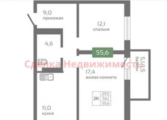 Продам двухкомнатную квартиру, 55.6 м2, Красноярск, Октябрьский район