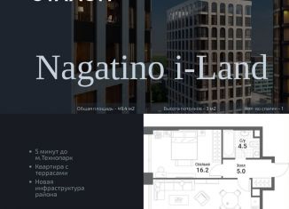Продажа однокомнатной квартиры, 49.4 м2, Москва, жилой комплекс Нагатино Ай-Ленд, к1, ЖК Нагатино Ай-Ленд