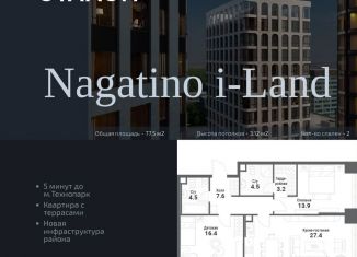 Продажа двухкомнатной квартиры, 77.5 м2, Москва, жилой комплекс Нагатино Ай-Ленд, к1, ЖК Нагатино Ай-Ленд