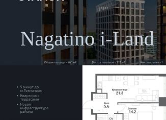 Продам 1-ком. квартиру, 46.1 м2, Москва, жилой комплекс Нагатино Ай-Ленд, к1, ЖК Нагатино Ай-Ленд