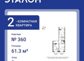 Продается 2-ком. квартира, 61.3 м2, Санкт-Петербург, метро Волковская, Черниговская улица, 17