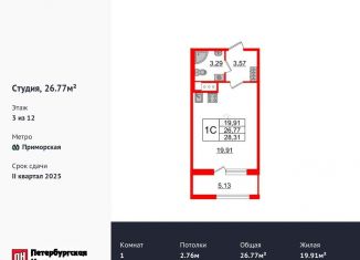 Продажа квартиры студии, 26.8 м2, Санкт-Петербург, Уральская улица, 25, Уральская улица