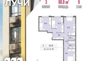 Продается 3-комнатная квартира, 60.8 м2, Москва, ЗАО