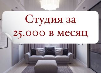 Продаю квартиру студию, 31 м2, Махачкала, Ленинский район