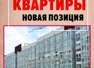 Продажа однокомнатной квартиры, 47.5 м2, Михайловск, улица Александра Грибоедова, 3/5