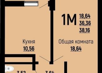 Однокомнатная квартира на продажу, 38.2 м2, Краснодар, Заполярная улица, 39к7