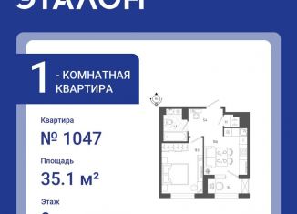 1-комнатная квартира на продажу, 35.1 м2, Санкт-Петербург, метро Балтийская, Измайловский бульвар, 11