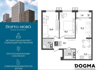 2-ком. квартира на продажу, 67.5 м2, Новороссийск