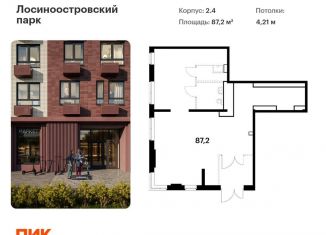 Продается помещение свободного назначения, 87.2 м2, Москва, Открытое шоссе, 18с1, район Метрогородок