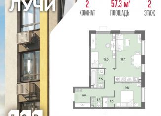 Продам 2-комнатную квартиру, 57.3 м2, Москва