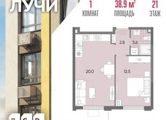 Продается 1-комнатная квартира, 38.9 м2, Москва