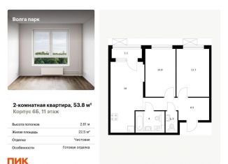 Продается 2-ком. квартира, 53.8 м2, Ярославль, Фрунзенский район