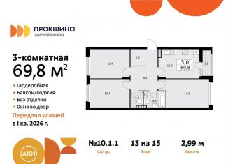 Продам трехкомнатную квартиру, 69.8 м2, деревня Николо-Хованское, деревня Николо-Хованское, 3