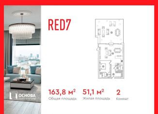 Продам двухкомнатную квартиру, 163.8 м2, Москва, проспект Академика Сахарова, 7, метро Сухаревская