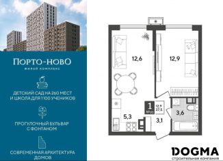 Продажа 1-комнатной квартиры, 37.5 м2, Новороссийск