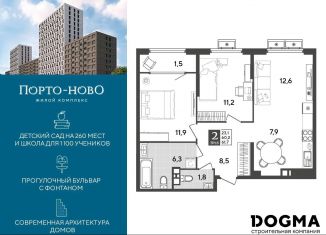 Продаю 2-комнатную квартиру, 61.7 м2, Краснодарский край