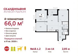 Продаю четырехкомнатную квартиру, 66 м2, Москва, деревня Столбово, 69/1