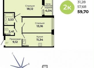 Продажа 2-комнатной квартиры, 59.7 м2, Верхняя Пышма, улица Огнеупорщиков, 5Б