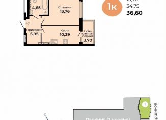 1-комнатная квартира на продажу, 36.6 м2, Верхняя Пышма, улица Огнеупорщиков, 5Б