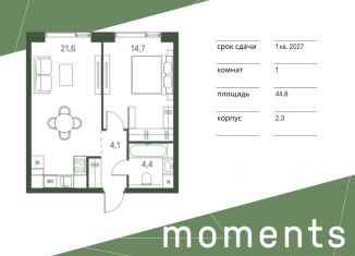 Продается однокомнатная квартира, 44.8 м2, Москва, 4-й Красногорский проезд, район Щукино