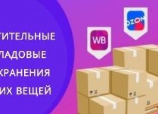 Сдача в аренду помещения свободного назначения, 6.6 м2, Москва, улица Маршала Неделина, 29, станция Рабочий Посёлок