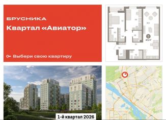 Продажа двухкомнатной квартиры, 87.2 м2, Новосибирск, улица Аэропорт, 88, метро Заельцовская