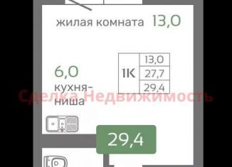 Продаю 1-ком. квартиру, 29.4 м2, Красноярский край, Норильская улица, с2