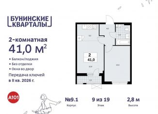 Продаю 2-комнатную квартиру, 41 м2, Москва, жилой комплекс Бунинские Кварталы, 7.3