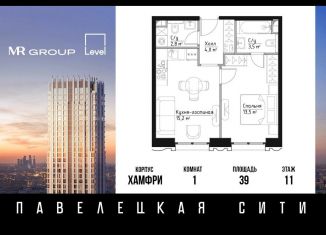 Продается 1-ком. квартира, 39 м2, Москва, Дубининская улица, 59к8, ЖК Павелецкая Сити