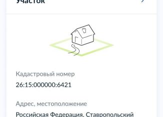 Продаю земельный участок, 1000 сот., село Новая Деревня